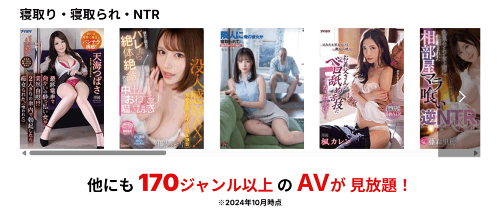 さっそくFANZAでAVライフを始めよう!