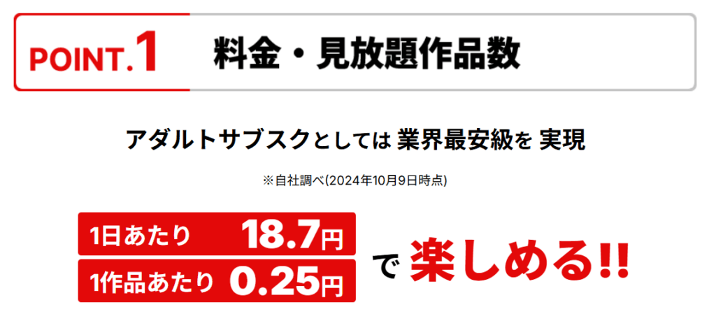 FANZAの動画見放題プランを徹底解説