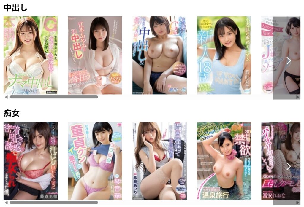 初心者におすすめのジャンル&人気AV女優
